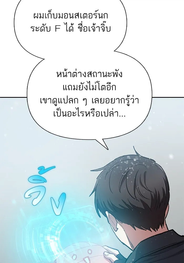 My S-Class Hunters ตอนที่ 81 สิ่งที่ถูกตัดออกไป (1) รูปที่ 56