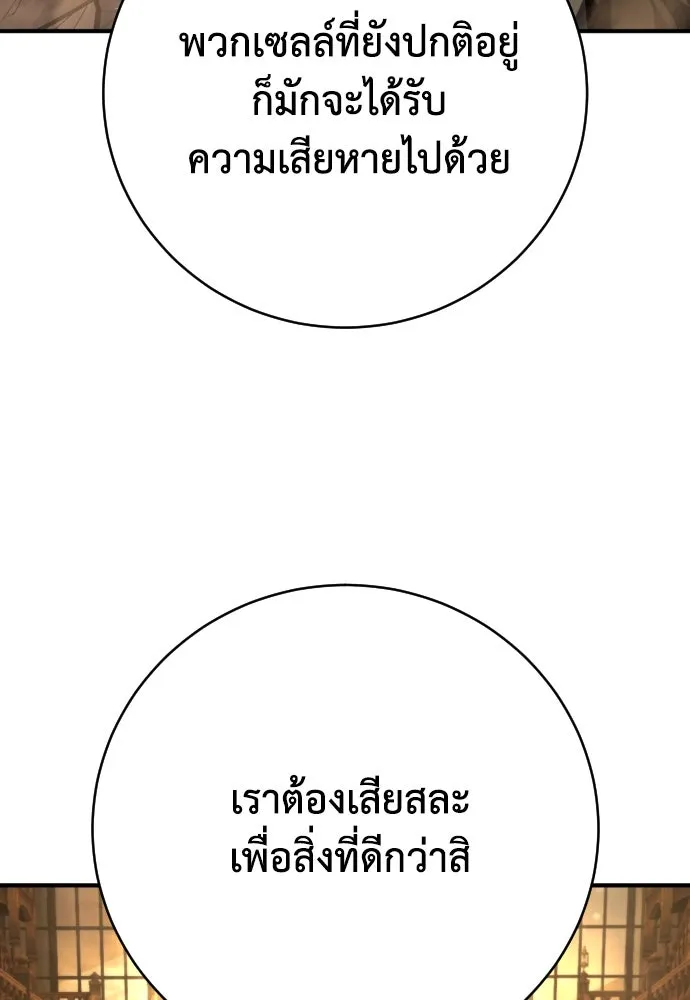 เพชฌฆาตลงทัณฑ์ ตอนที่ 32 รูปที่ 121