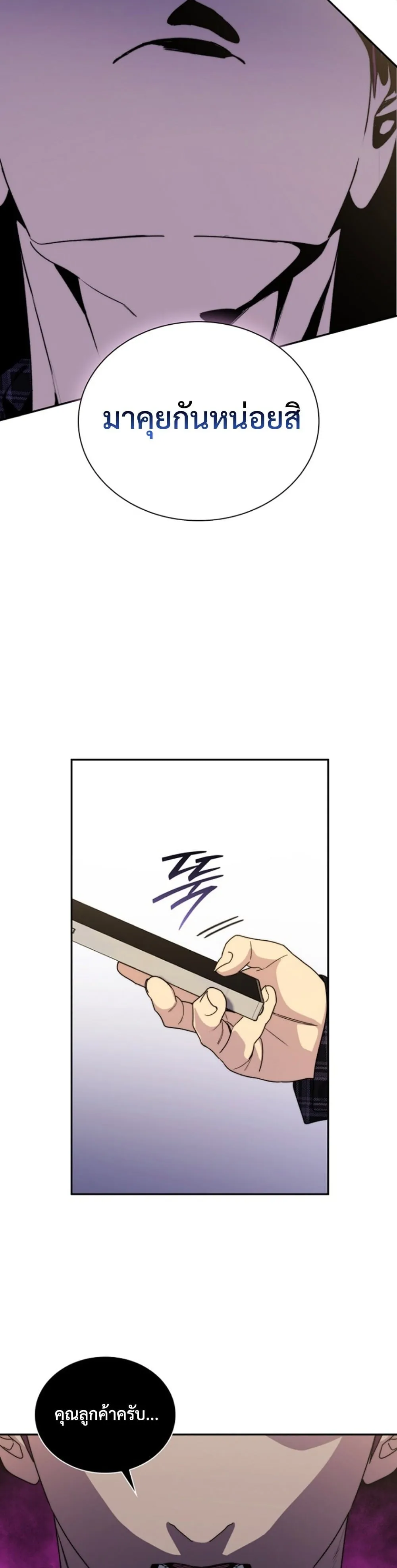 The 18-Year Old Demon King ตอนที่ ตอนที่ 8 รูปที่ 22