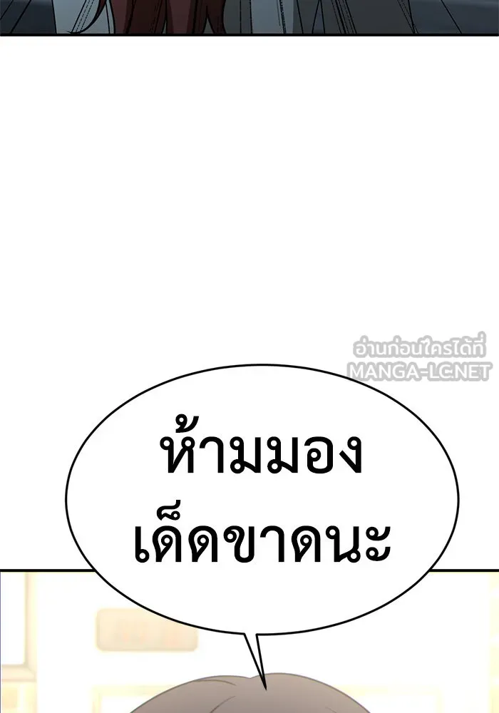 ช่วยเปลี่ยนฉันที ตอนที่ 175. คโยแทฮี 15 รูปที่ 30