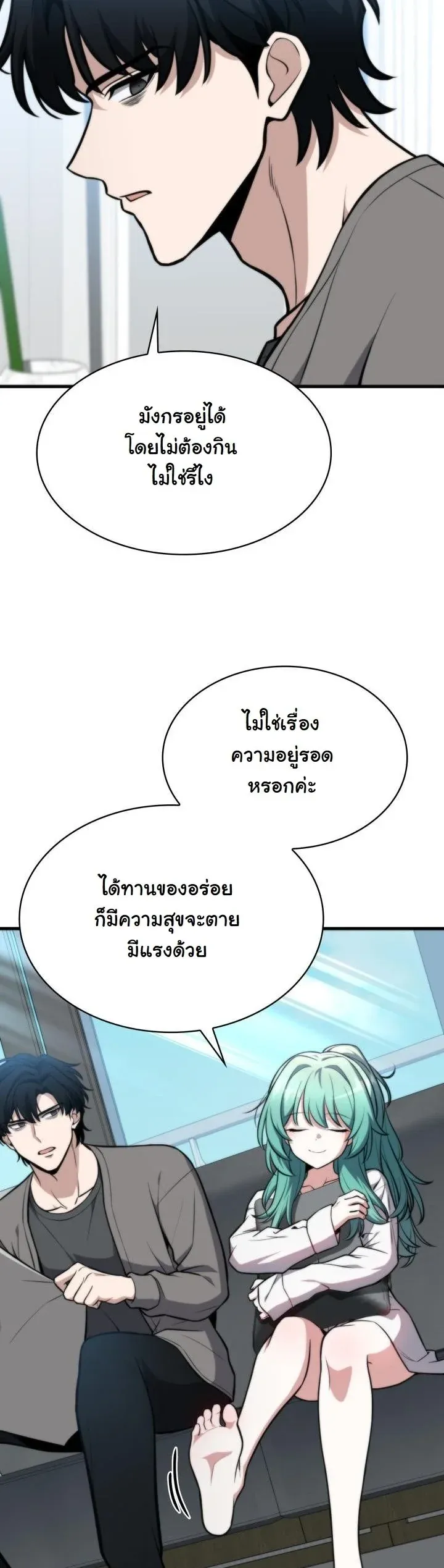 Kidnapped Dragons ด_ลล_บฉบ_บล_กพาต_วม_งกร ตอนที่ ตอนที่ 2 รูปที่ 33