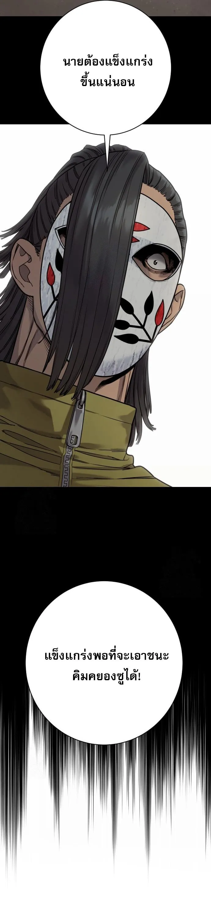 Return of the Bloodthirsty Police ตำรวจน_กฆ_า ตอนที่ ตอนที่ 108 รูปที่ 31