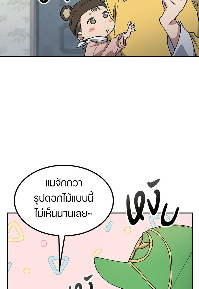 ตั้งแคมป์ฮีลใจในต่างโลก ตอนที่ 80 รูปที่ 88