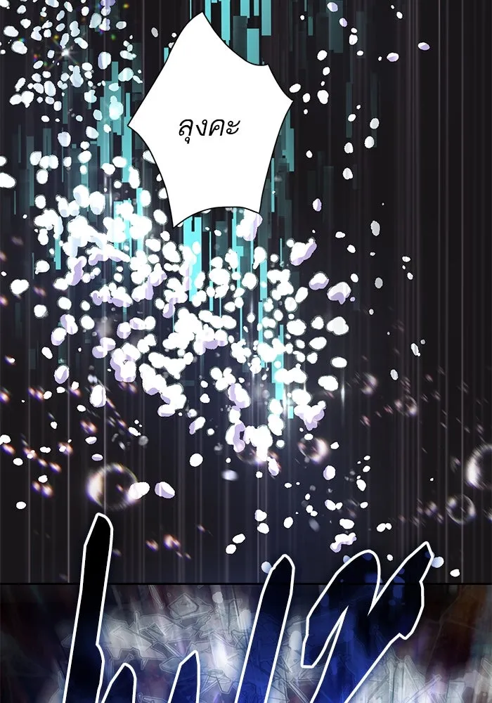 My S-Class Hunters ตอนที่ 99 หยดน้ำแห่งความทรงจำ รูปที่ 97