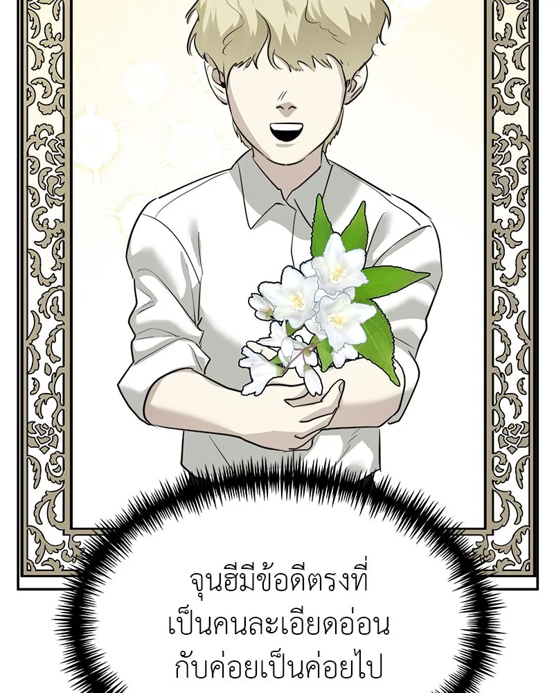 สี่สาวชาวกี ตอนที่ 25 ทางออกของจางนัม รูปที่ 130