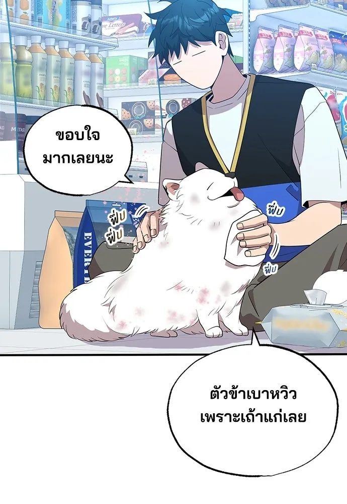 ร้านสะดวกซื้อต่างโลก ตอนที่ 40 รูปที่ 26
