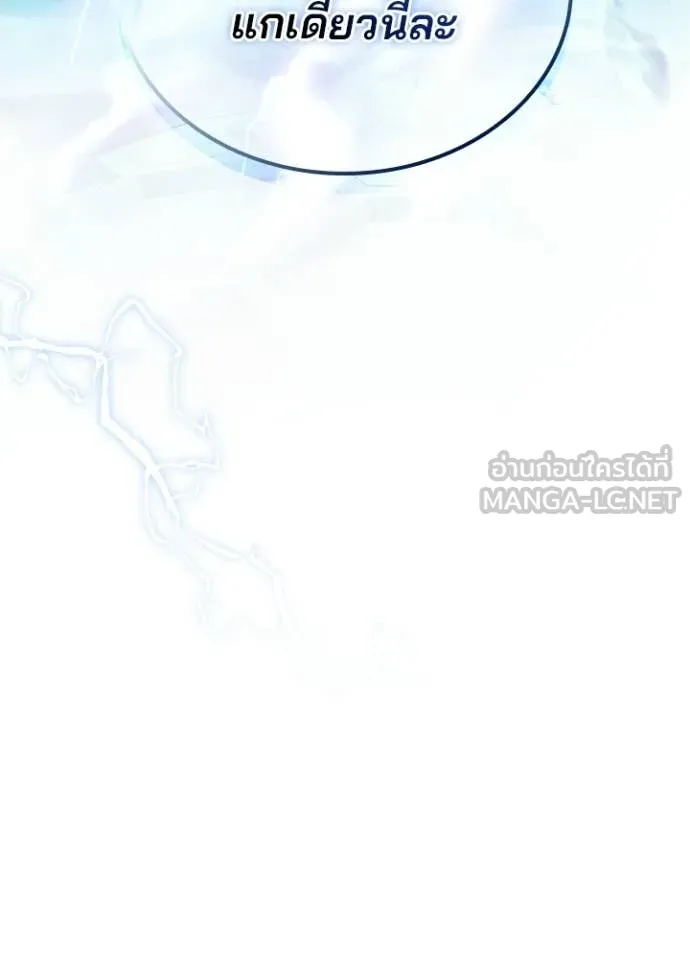 Villain to kill ตอนที่ 211 รูปที่ 189