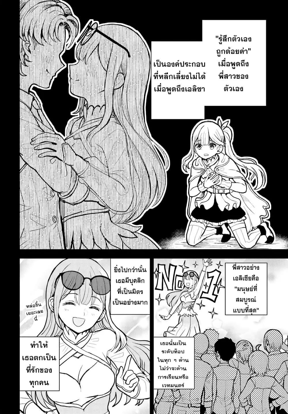 Manga-lc-com อ่านมังงะ อ่านการ์ตูน ออนไลน์ ฟรี I Was Reincarnated as the Villain With Evil Eyes, so I Aim to Be a Mob Character ตอนที่ 1 2 3 4 5 6 7 8 9 10 11 12 13 14 ฟรี ไม่มีโฆษณา Manga-lc - อ่าน มังงะ อ่าน การ์ตูน ออนไลน์ อ่านมังงะ ฟรี