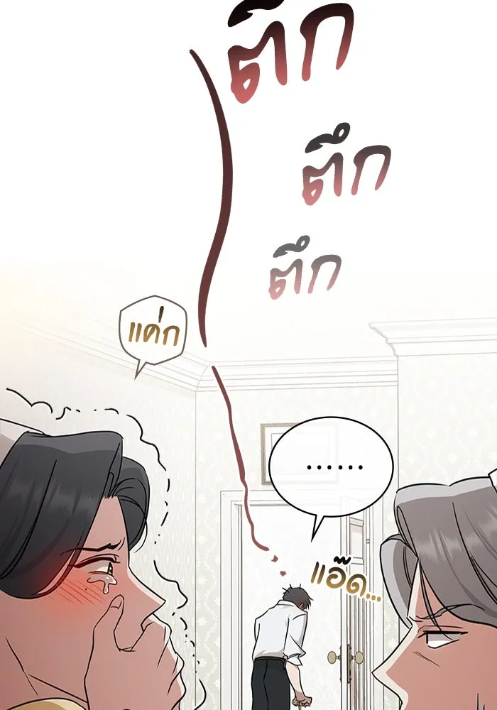 กู้ชีวิตลิขิตท่านเอิร์ล ตอนที่ 33 รูปที่ 13