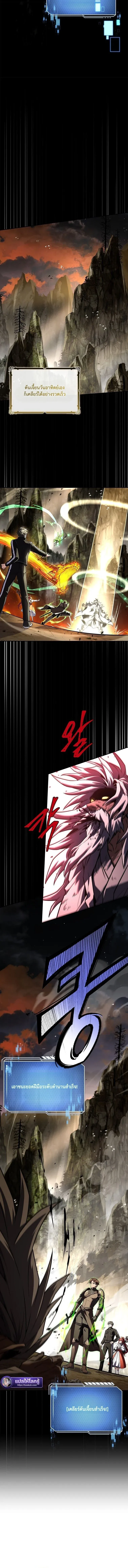 Only I Have an EX-Grade Summon ฉ_นค_อผ_อ_ญเช_ญระด_บแรงก_ EX ตอนที่ ตอนที่ 21 รูปที่ 2