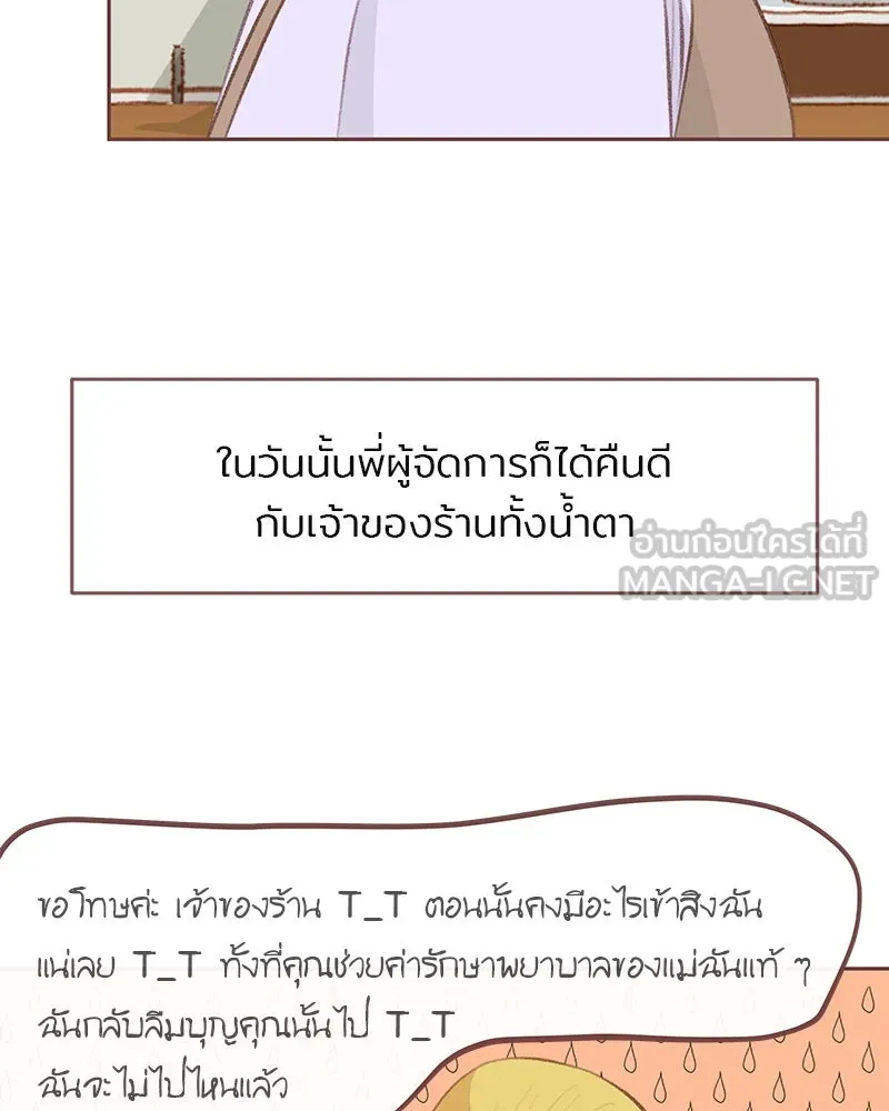 เพียงลมหนาว ตอนที่ 15 รูปที่ 3