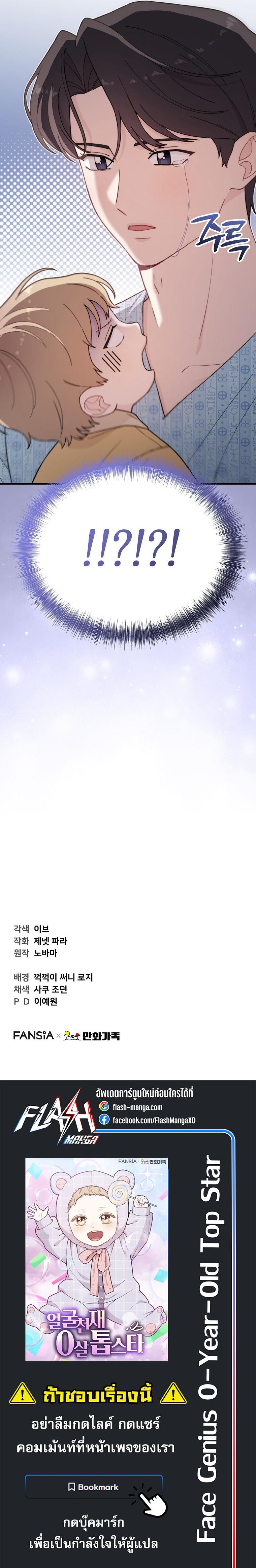 Manga-lc-com อ่านมังงะ อ่านการ์ตูน ออนไลน์ ฟรี Face Genius  0-Year-Old Top Star ตอนที่ 1 2 3 4 5 6 7 8 9 10 11 12 13 14 ฟรี ไม่มีโฆษณา Manga-lc - อ่าน มังงะ อ่าน การ์ตูน ออนไลน์ อ่านมังงะ ฟรี