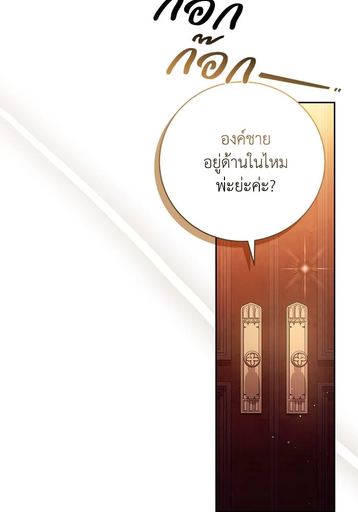 ย้อนเวลาพลิกชะตาทายาท ตอนที่ 53 รูปที่ 41