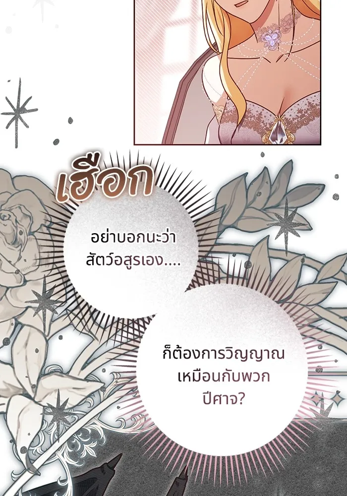 ทางหลุดพ้นของนักบุญลวง ตอนที่ 48 รูปที่ 4