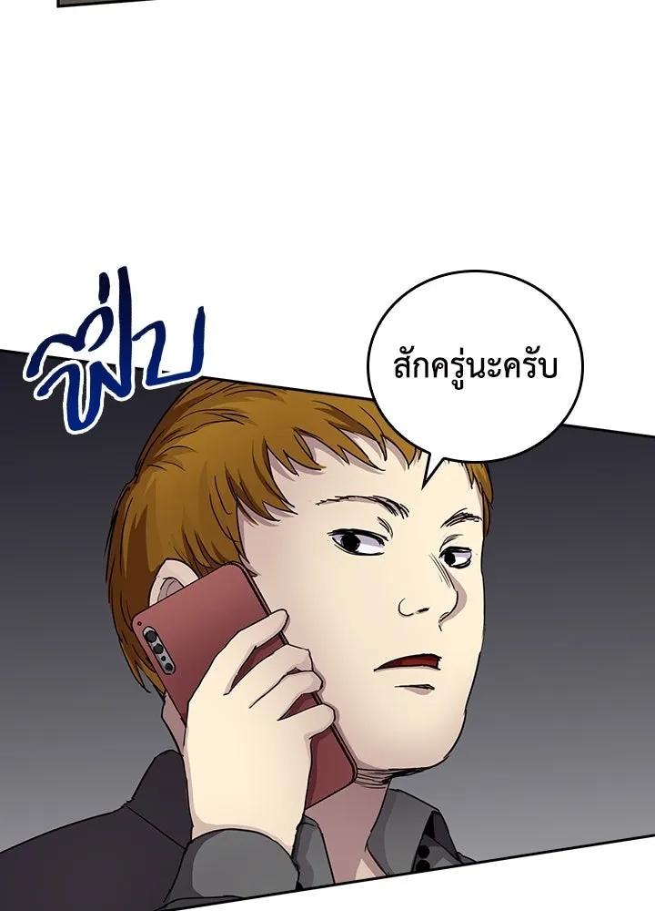 นักเลงกระจอกย้อนเวลามาทวงแค้น ตอนที่ 69 รูปที่ 4