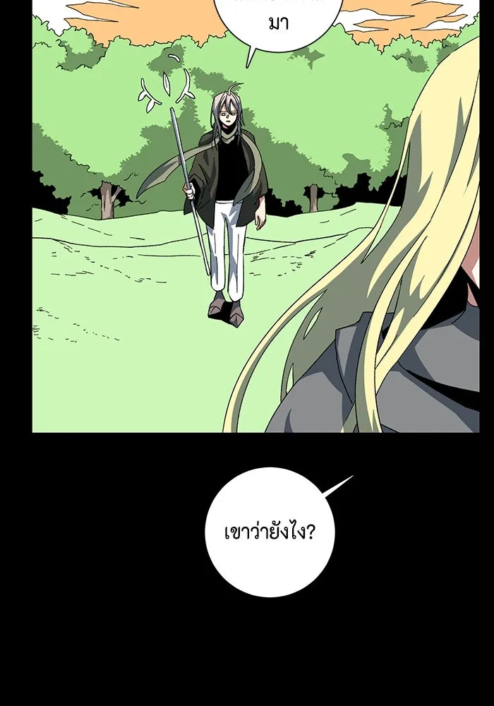 หนึ่งก้าวสู่เจ้ามาร ตอนที่ 78 ย้อนกลับ (1) รูปที่ 38