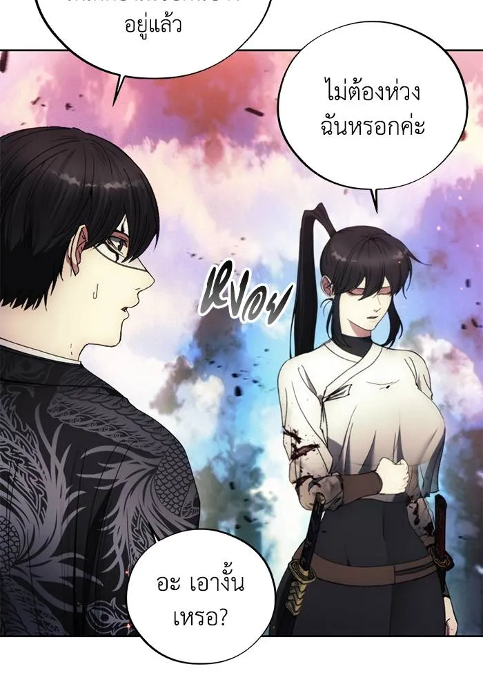 ศึกชิงบัลลังก์เทพเจ้ ตอนที่ 109 รูปที่ 11