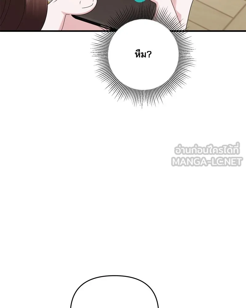สามีที่ไม่ได้ขอ ตอนที่ 53 รูปที่ 33