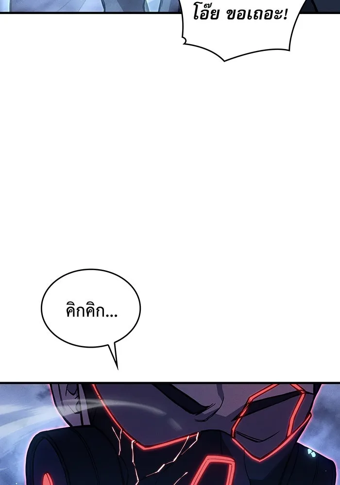 เกิดใหม่พร้อมพลังแห่งราชัน ตอนที่ 100 รูปที่ 115