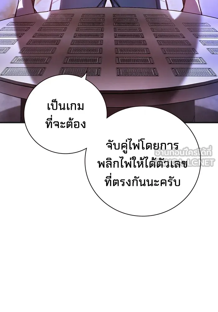 เยาวชนคนคุก ตอนที่ 14 รูปที่ 21