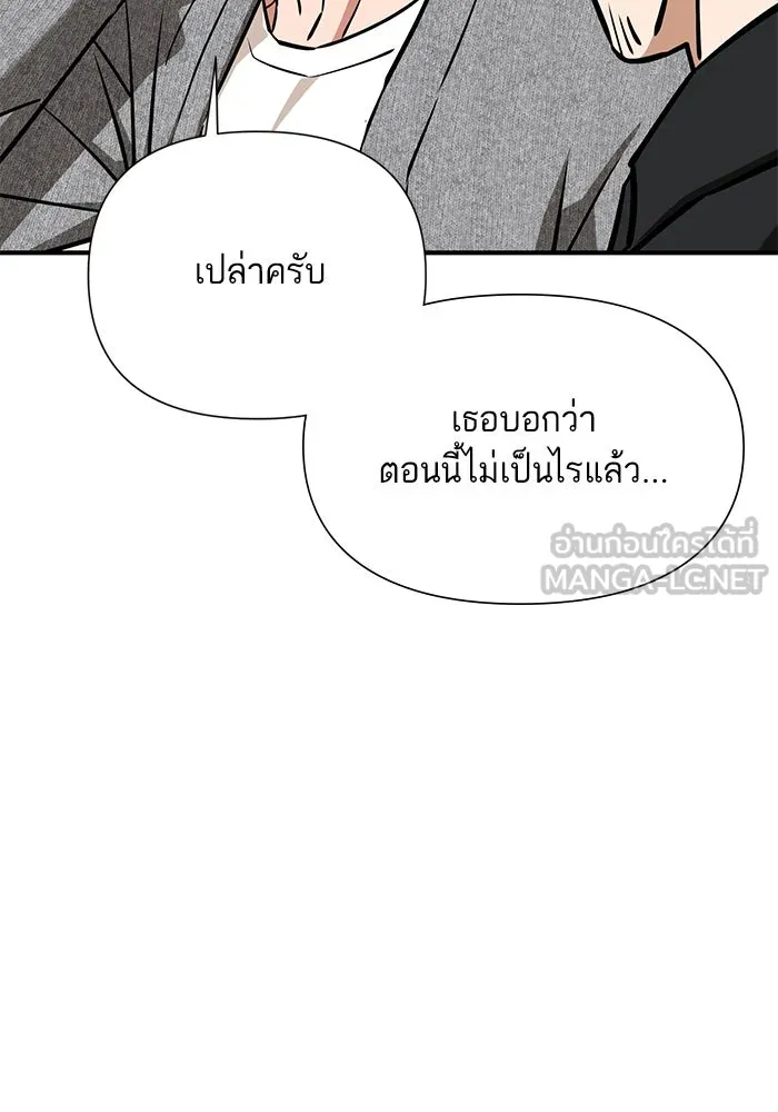 โชคชะตานำพารัก ตอนที่ 121 ไปเผชิญหน้า รูปที่ 45