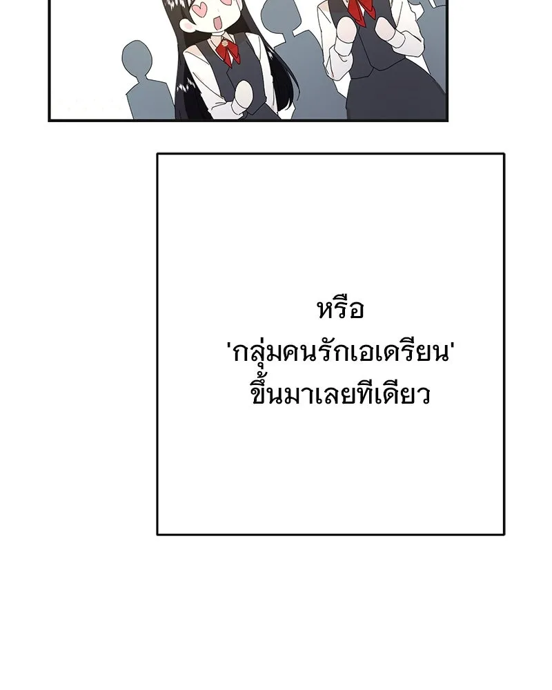 อนาคตพบรัก ตอนที่ 18 รูปที่ 112