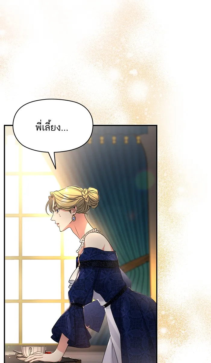 แด่ตัวละครโปรดที่ถูกทิ้ง ตอนที่ 24 รูปที่ 64