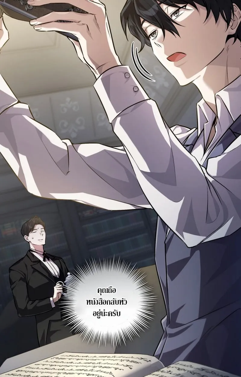 Raising Villains the Right Way ฉ_นกลายเป_นผ_สน_บสน_นของเหล_าต_วร_าย ตอนที่ ตอนที่ 1 รูปที่ 32