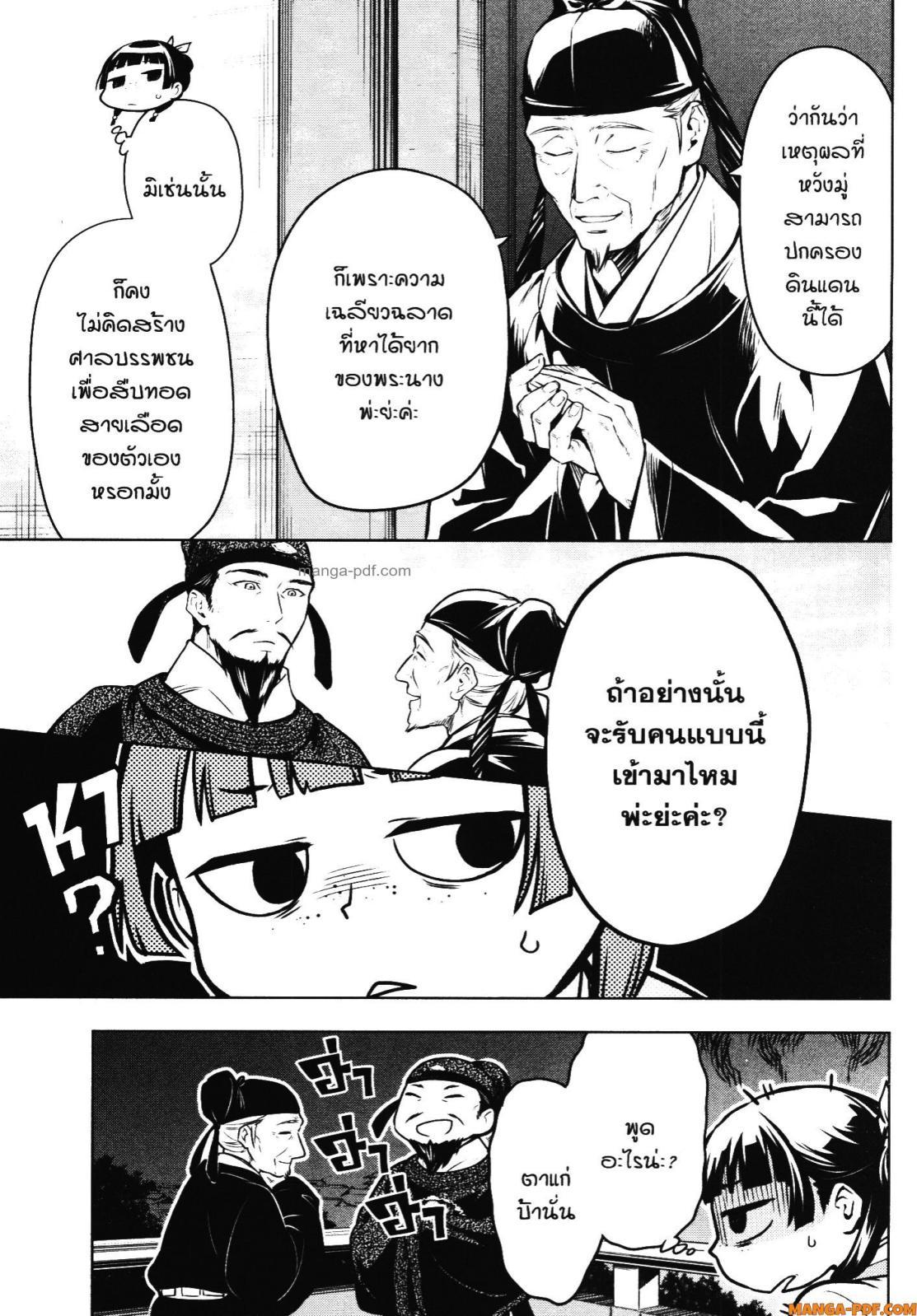 Manga-lc-com อ่านมังงะ อ่านการ์ตูน ออนไลน์ ฟรี Kusuriya no Hitorigoto ตอนที่ 1 2 3 4 5 6 7 8 9 10 11 12 13 14 ฟรี ไม่มีโฆษณา Manga-lc - อ่าน มังงะ อ่าน การ์ตูน ออนไลน์ อ่านมังงะ ฟรี