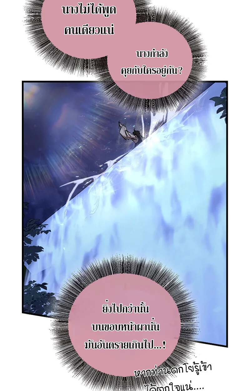 Childhood Friend of the Zenith สหายว_ยเยาว_ของข_าแข_งแกร_งท_ส_ดในใต_หล_า ตอนที่ ตอนที่ 61 รูปที่ 52