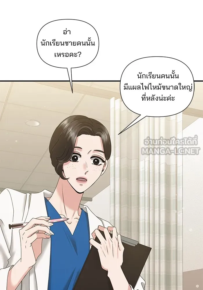 สามีที่ไม่ได้ขอ ตอนที่ 11 รูปที่ 54
