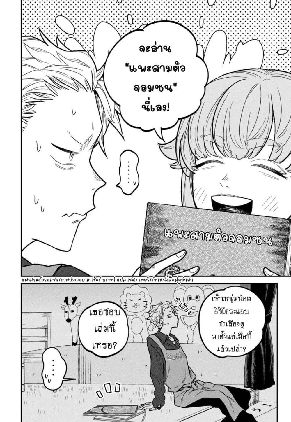 Manga-lc-com อ่านมังงะ อ่านการ์ตูน ออนไลน์ ฟรี Zeikin de Katta Hon ตอนที่ 1 2 3 4 5 6 7 8 9 10 11 12 13 14 ฟรี ไม่มีโฆษณา Manga-lc - อ่าน มังงะ อ่าน การ์ตูน ออนไลน์ อ่านมังงะ ฟรี