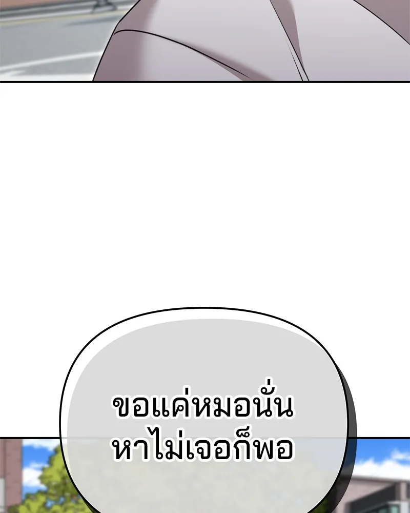 จ้า แม่คนสวย ตอนที่ 20 รูปที่ 164