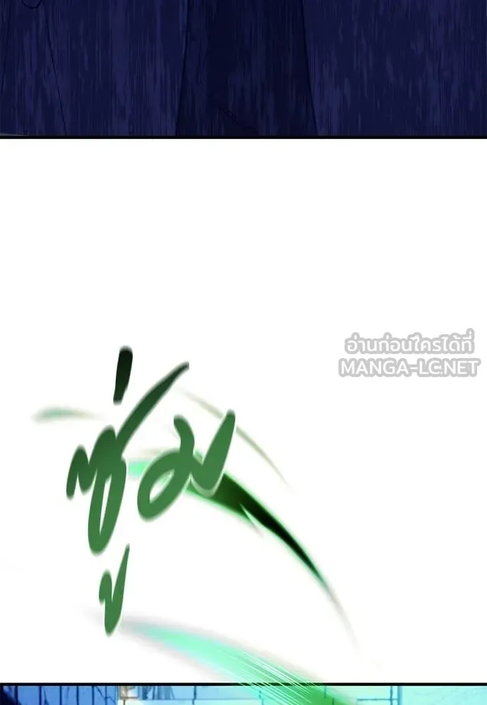เชื่อเถอะ ฉันเป็นฮัน ตอนที่ 76 รูปที่ 6