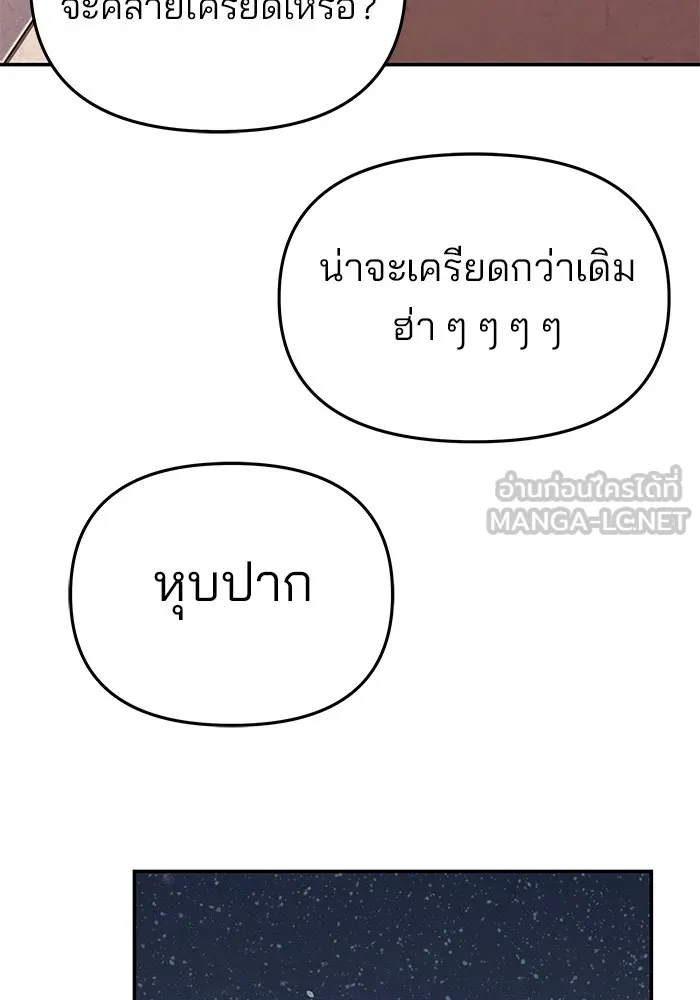 เลวฟาดเลว ตอนที่ 40 รูปที่ 183