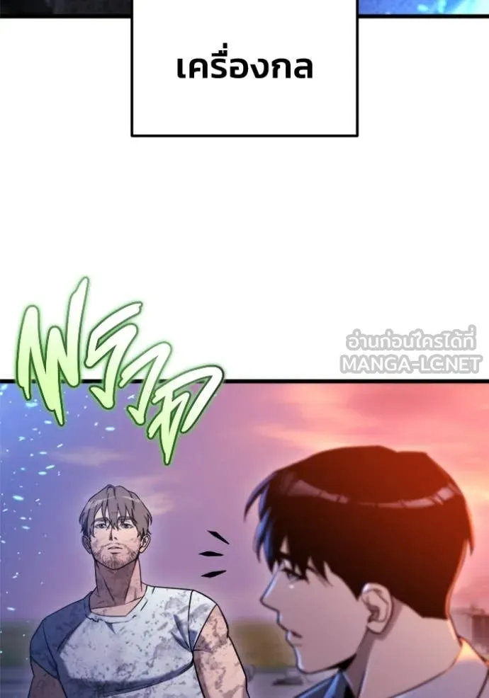 โกดังลับหลังโลกแตก ตอนที่ 41 รูปที่ 61