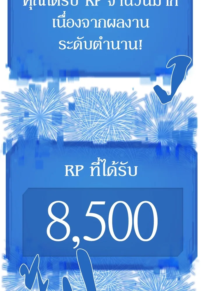 ยอดสถาปนิกผู้พิทักษ์อาณาจักร ตอนที่ 163 รูปที่ 77