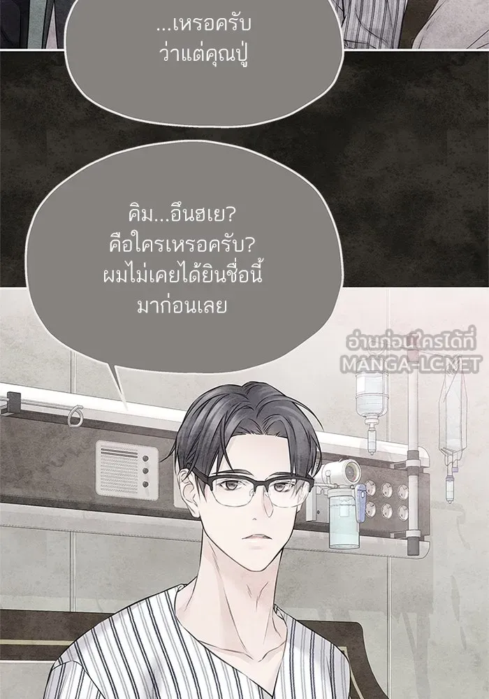 สลับรัก สลับชะตา ตอนที่ 65 รูปที่ 75