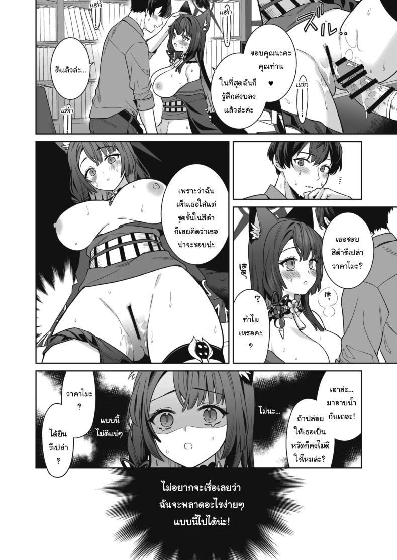 Doujin-Lc- อ่าน โดจิน มังฮวา เกาหลี ญี่ปุ่น จีน แปลไทย ความรักบริสุทธิ์ของจิ้งจอกสาว (C103) [NOMIYAGUMI (Ichinomiya)] Zyunzyou Renzyou Hatsuzyoukitsune Pure♥ Lovestruck♥ Fox in Heat (Blue Archive) ตอนที่ 1 2 3 4 5 6 7 8 9 10 11 12 13 14 ฟรี ไม่มีโฆษณา อ่าน โดจิน Manhwa เกาหลี ญี่ปุ่น จีน เรามีครบ คัดมาให้เน้นๆ โดจิน 18+ รับประกันความฟินโดย  Doujin Lc