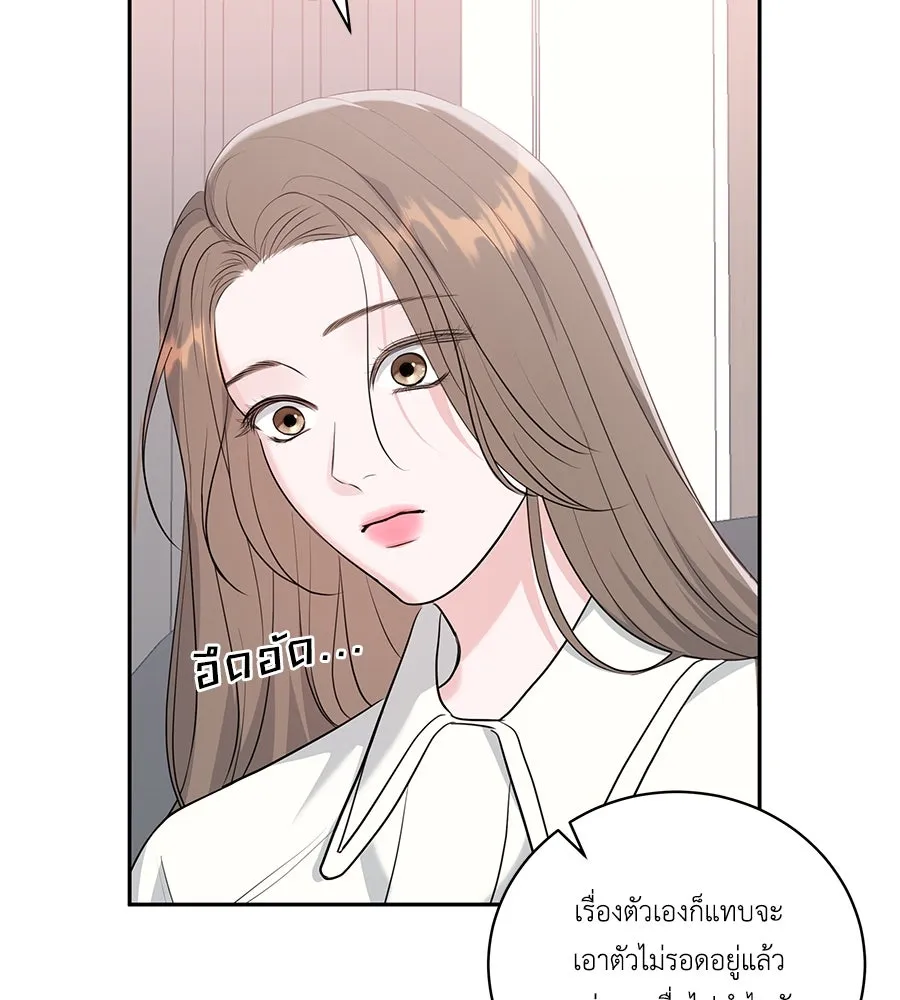 คิมหันต์นิรันดร ตอนที่ 2 รูปที่ 77