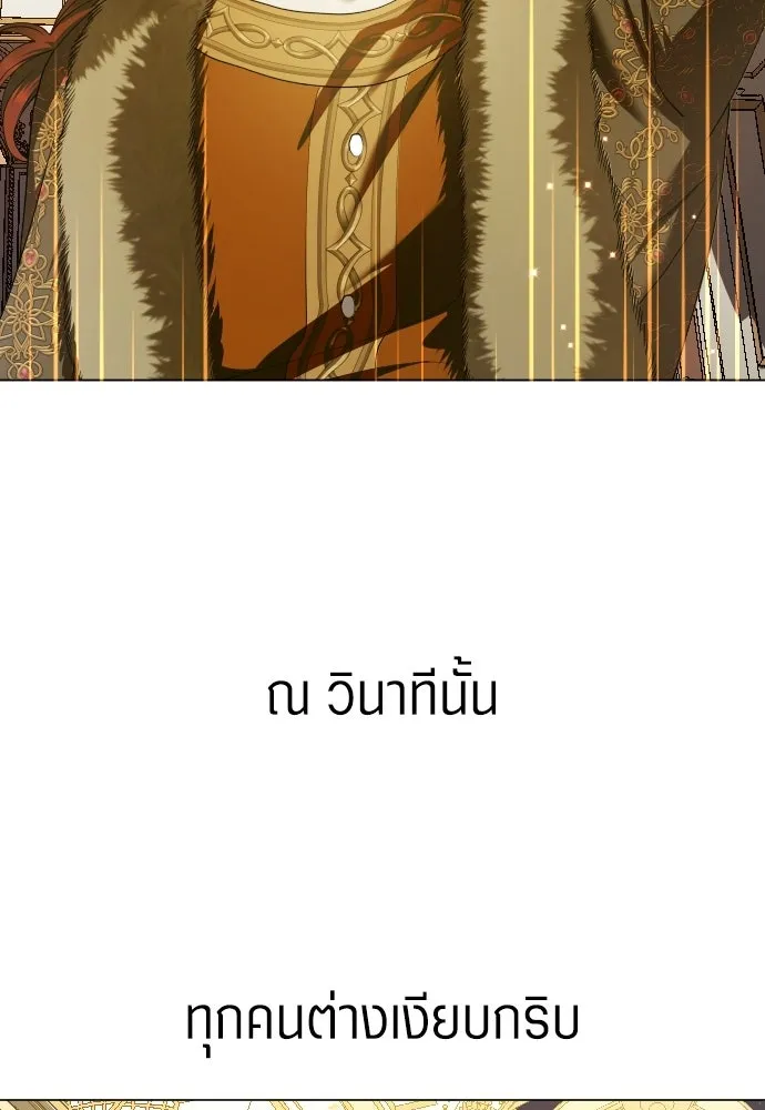 ชิงชีวิตพลิกลิขิตชะตา ตอนที่ 245. งานเลี้ยงสุดท้าย รูปที่ 155