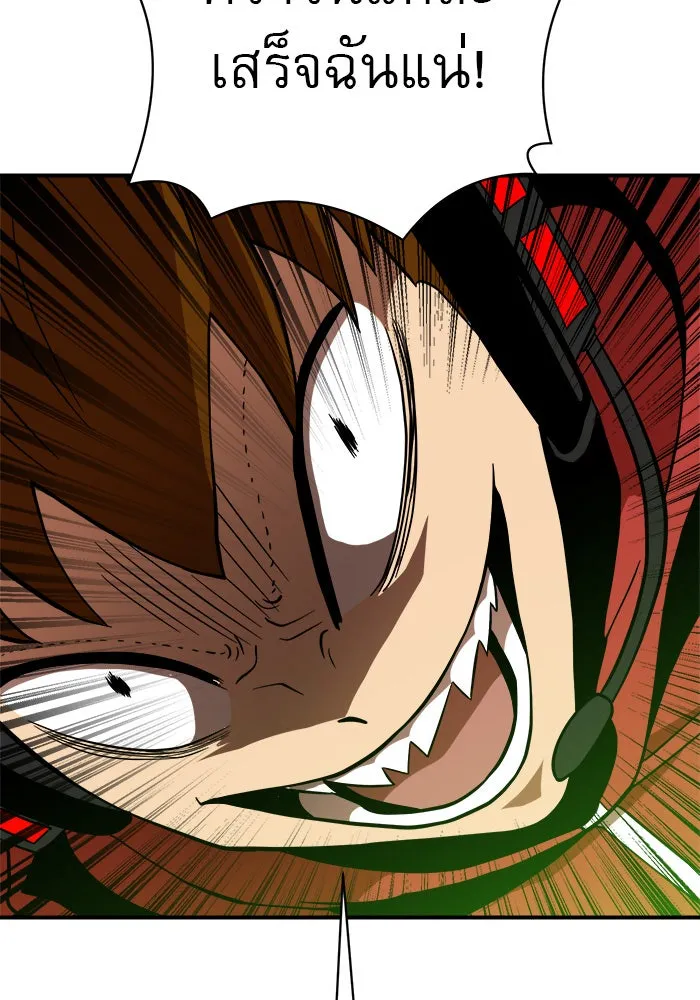 Double Click ตอนที่ 82 รูปที่ 5