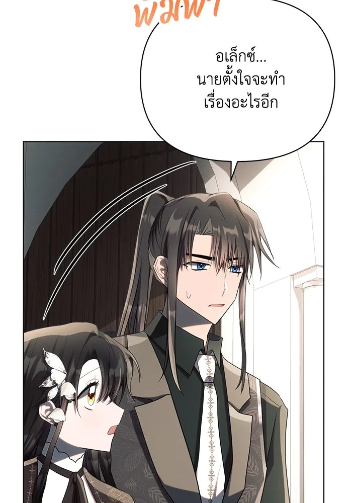 แอชสตาร์ต ตอนที่ 41 รูปที่ 49