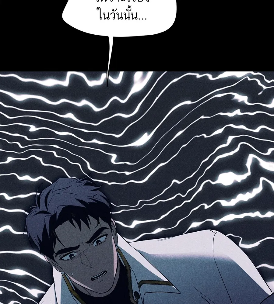 ทางหลุดพ้นของนักบุญลวง ตอนที่ 3 รูปที่ 107