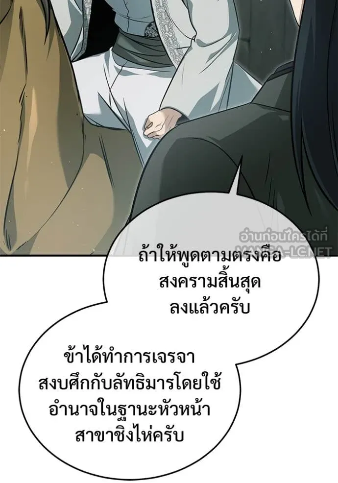 Regressor’s Life Aft ตอนที่ 91 รูปที่ 24