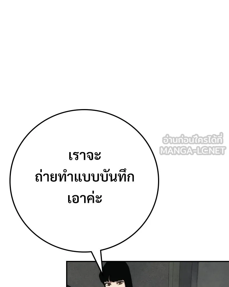 บอกมาค่าตัวเท่าไหร่ ตอนที่ 15 รูปที่ 183