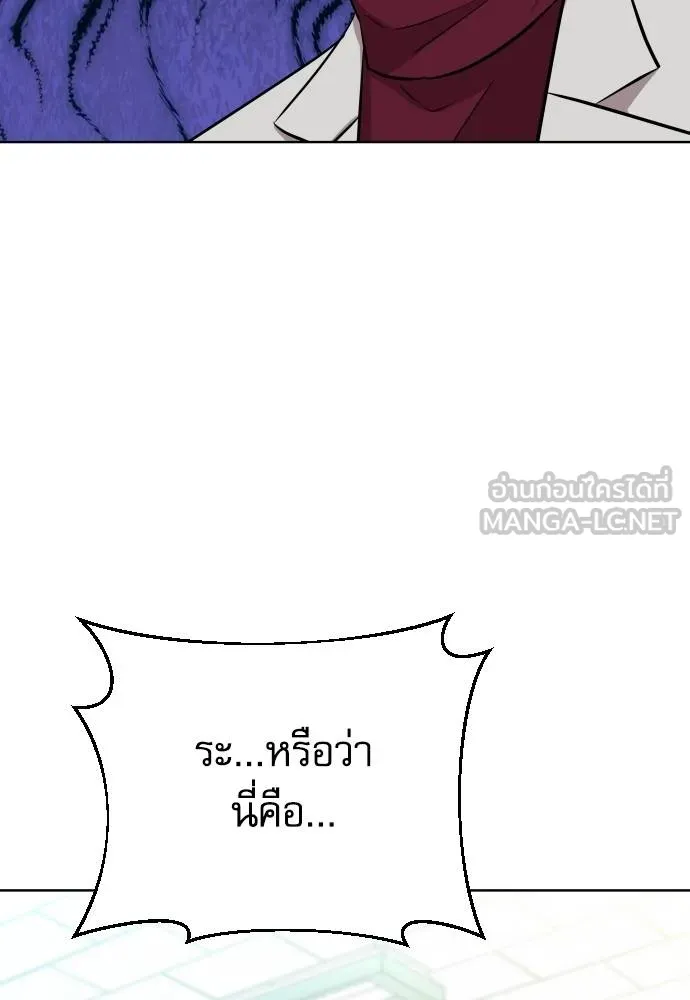 หลานอัจฉริยะ ตอนที่ 26 รูปที่ 120