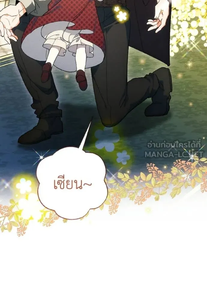 รักนะคะ ป๊ะป๋า ตอนที่ 42 รูปที่ 79