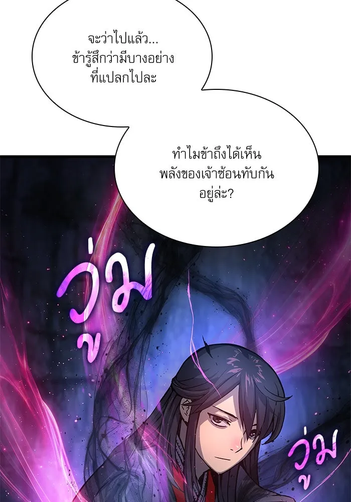 ลับลางลวง ตอนที่ 51 รุ่งอรุณ (1) รูปที่ 50
