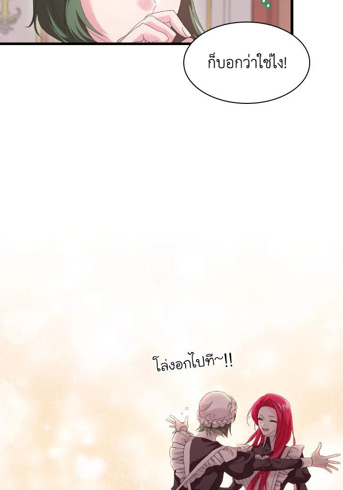 ทำแบบนี้ไม่ได้เพคะ องค์ชาย ตอนที่ 5 รูปที่ 14